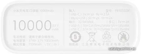 Внешний аккумулятор Xiaomi Pocket Pro PB1022ZM 10000mAh (белый, китайская версия)