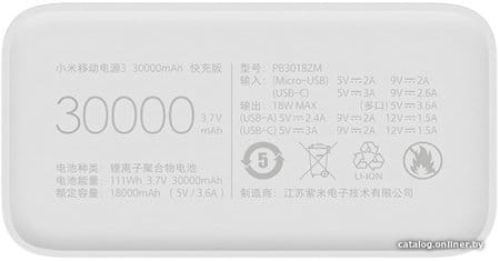 Внешний аккумулятор Xiaomi Mi Power Bank 3 PB3018ZM 30000mAh (белый)