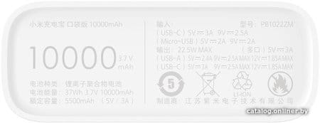 Внешний аккумулятор Xiaomi Pocket Pro PB1022ZM 10000mAh (белый, китайская версия)